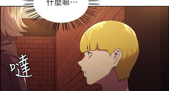 诚征室友漫画,第27话2图