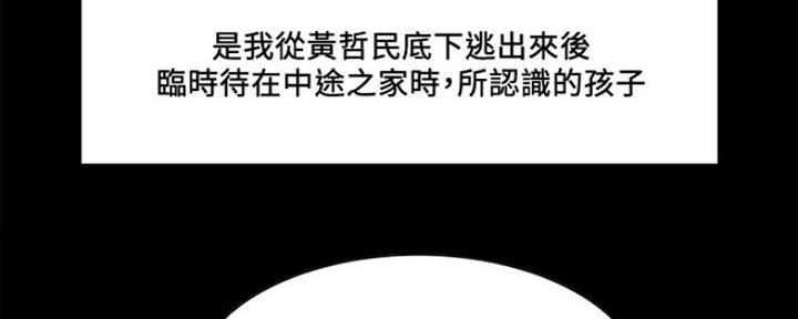 诚征室友谢梦马瑞漫画,第60话2图