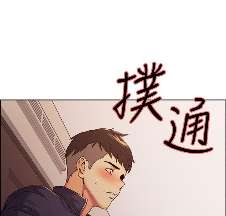 诚征室友漫画,第19话1图