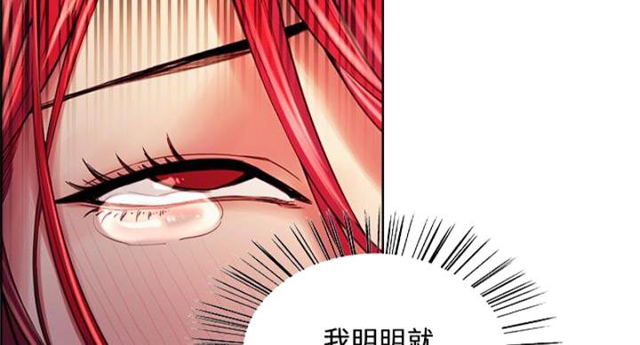 诚征室友漫画,第142话2图