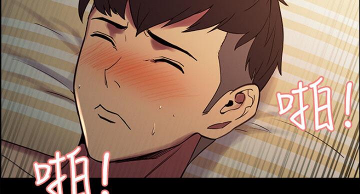 诚征室友漫画,第36话2图