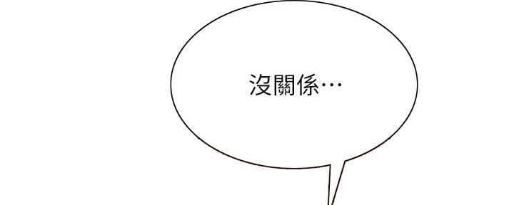 诚征室友漫画,第127话2图