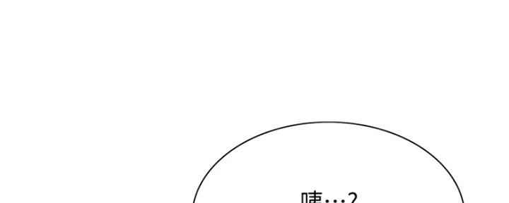 诚征室友漫画,第81话1图