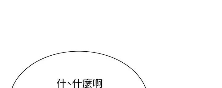 诚家房产漫画,第123话1图