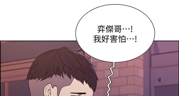诚征室友漫画,第29话1图
