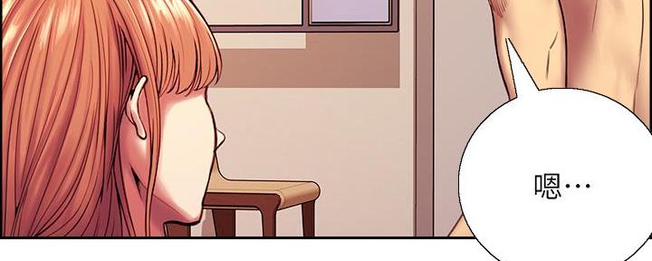 诚征室友漫画,第138话2图