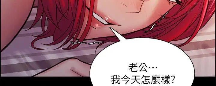 诚征室友漫画,第136话2图