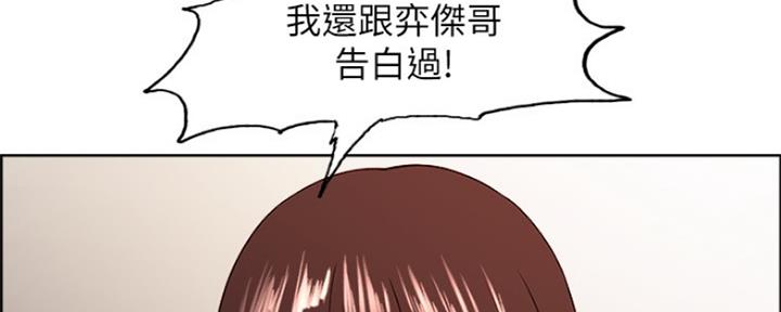 诚征室友漫画,第64话2图