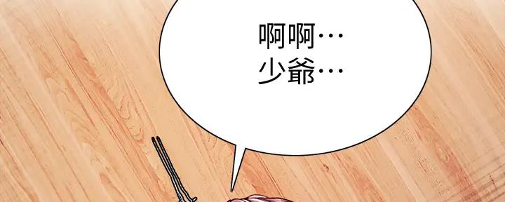 诚征室友土豪漫画漫画,第117话2图