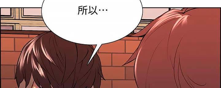诚征室友漫画,第109话1图