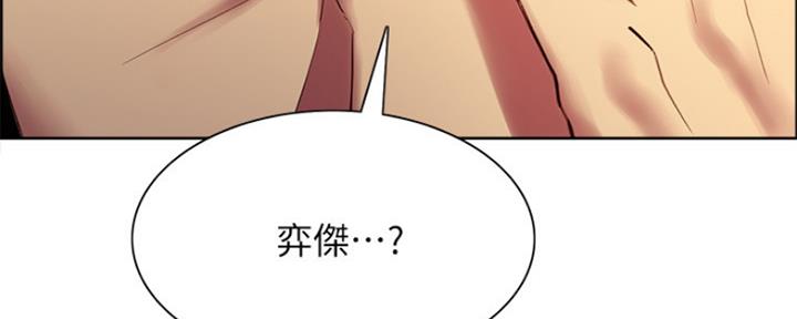 诚征室友漫画,第94话2图