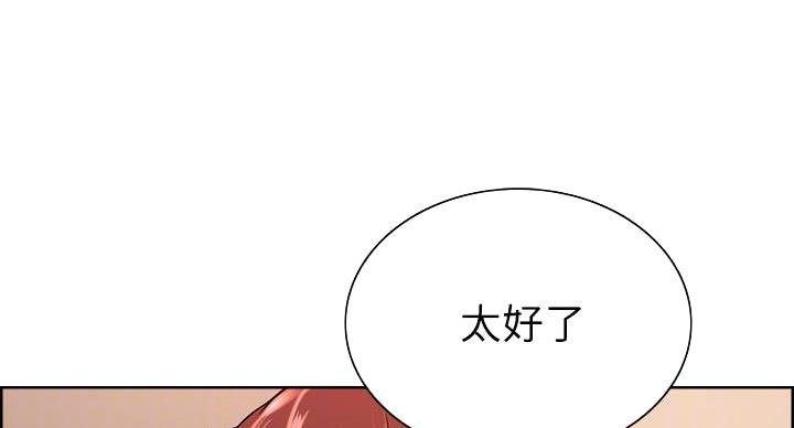 诚征室友漫画,第145话1图