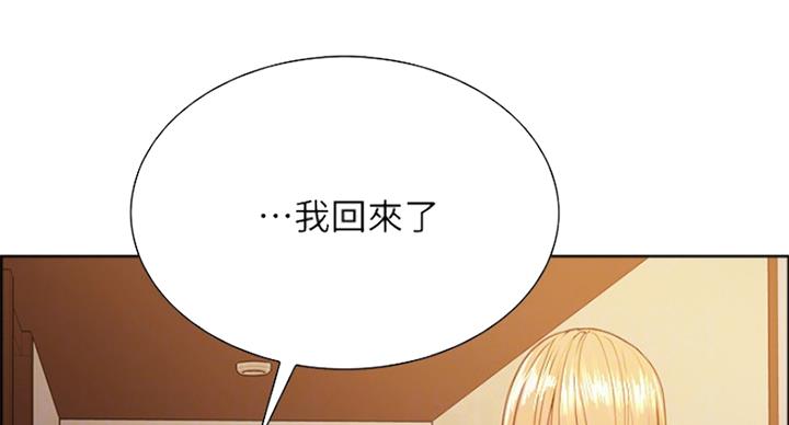 诚征室友漫画,第53话1图