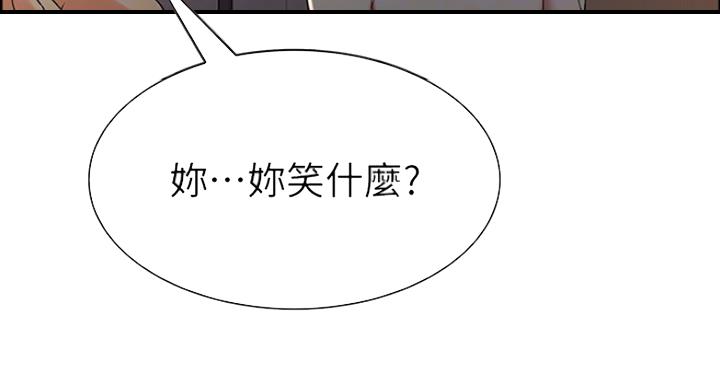 诚征室友漫画,第23话2图
