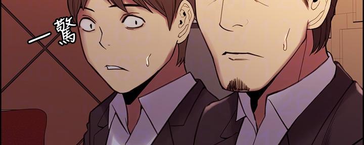 诚征室友漫画,第140话1图