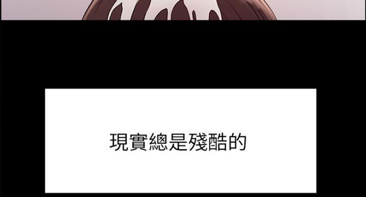 诚征室友漫画,第31话1图