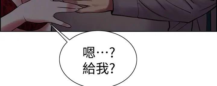 诚征室友漫画,第120话1图