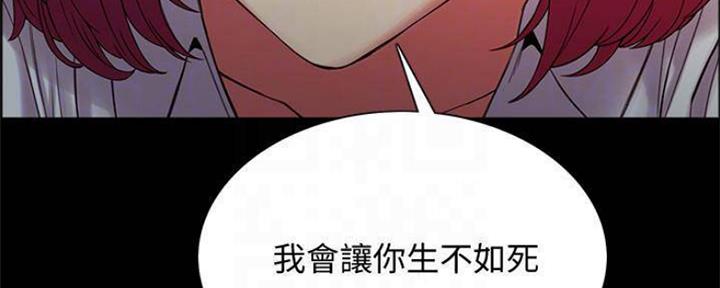 诚征室友漫画,第83话2图