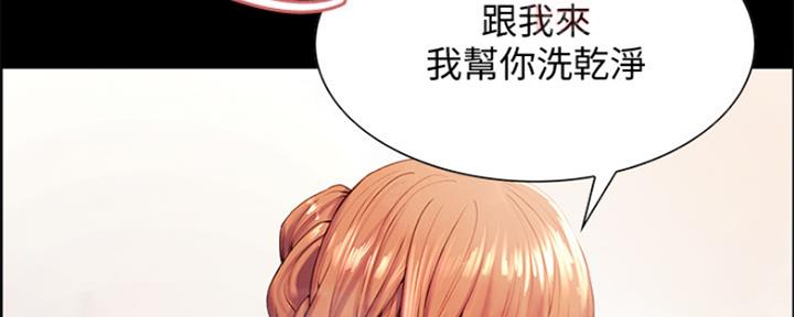 诚征什么意思漫画,第79话1图