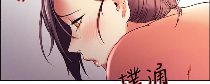 诚征室友漫画,第96话2图