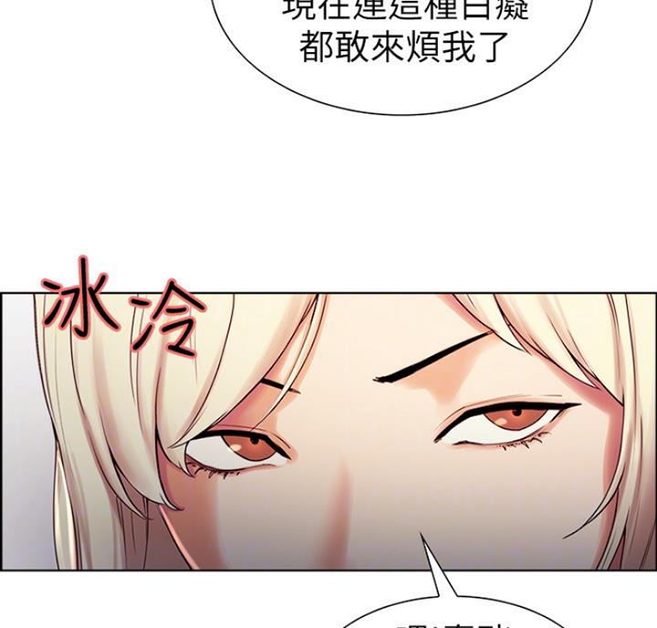 诚征室友漫画,第20话2图