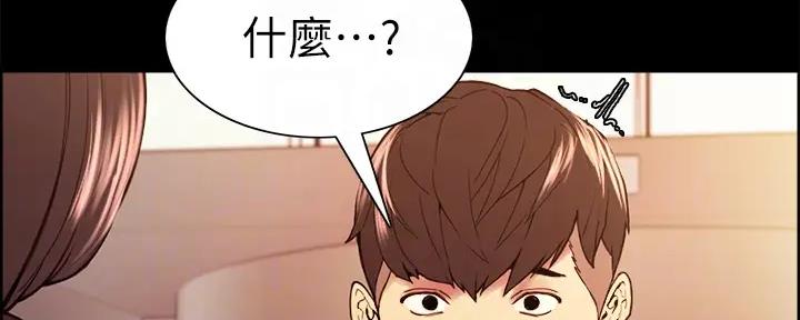 诚征室友漫画,第112话1图
