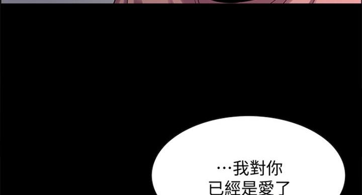 诚征室友的日语漫画,第43话2图