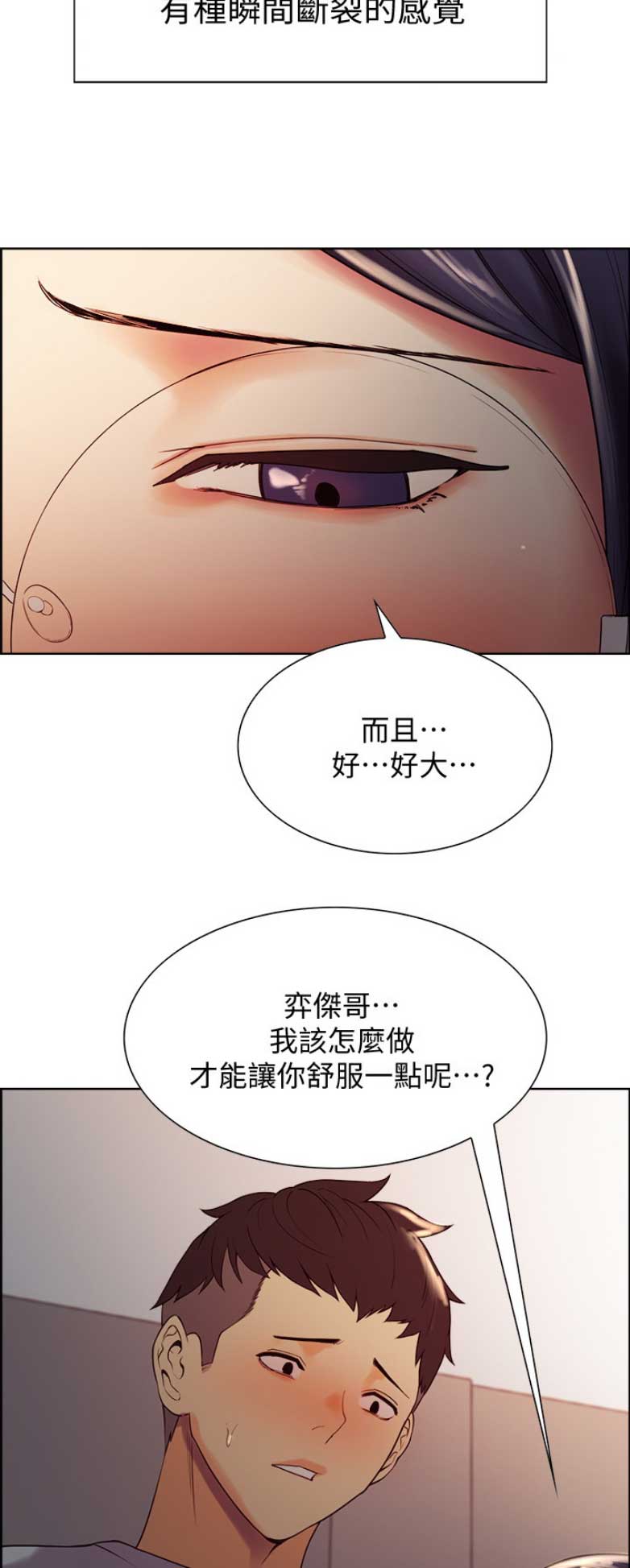 诚征代理什么意思漫画,第5话2图