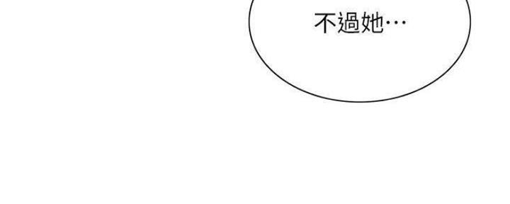 诚征室友漫画,第83话1图