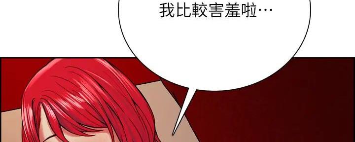 诚征室友漫画,第121话1图