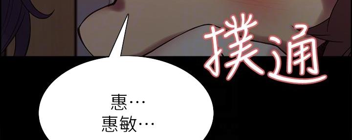 征集舍友漫画,第105话2图