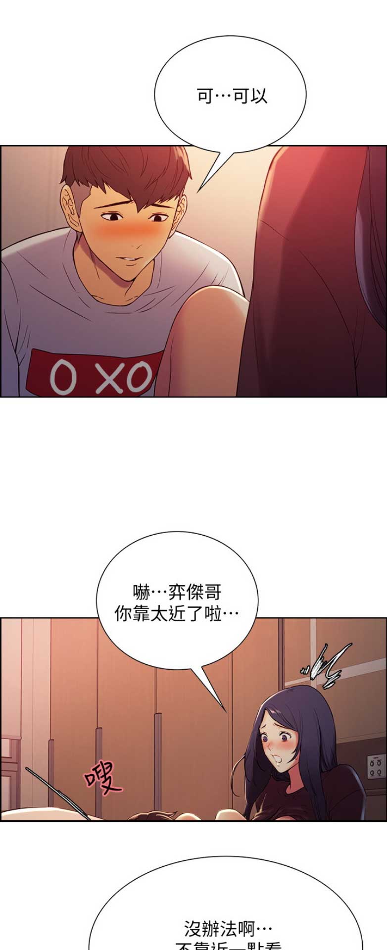 诚意药业漫画,第8话2图