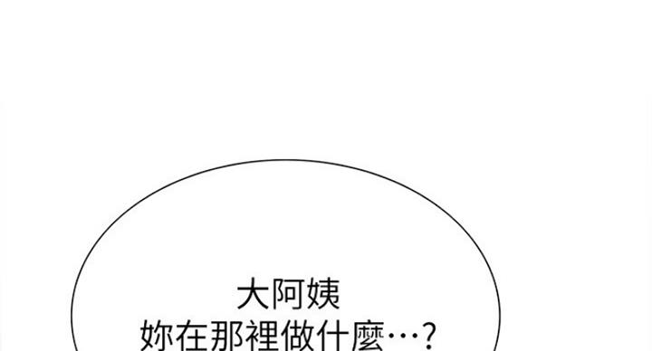 诚征是什么意思漫画,第23话1图