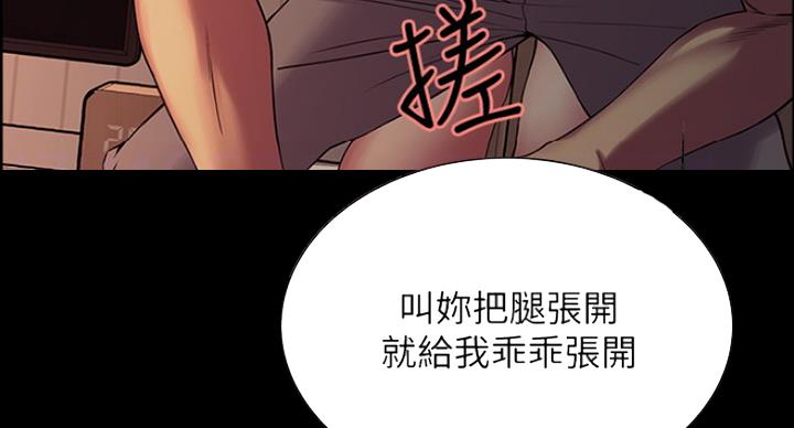 诚征室友漫画,第33话2图
