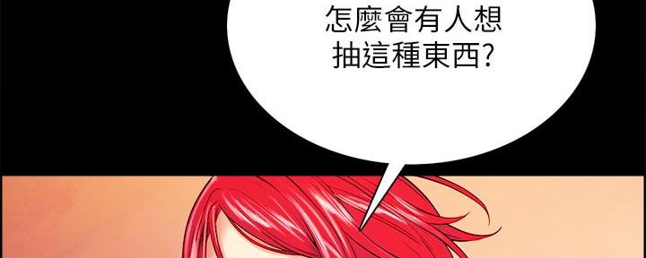 诚征室友漫画,第108话1图