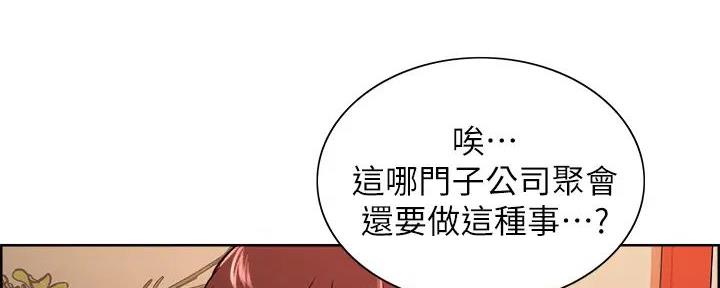 诚意药业漫画,第119话2图