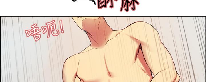 诚征室友漫画,第80话1图