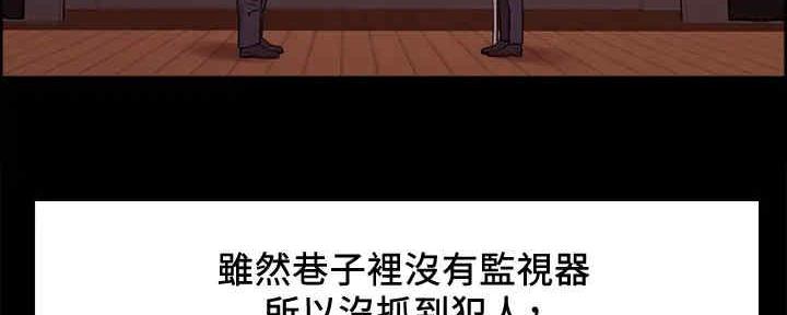 诚家房产漫画,第104话1图