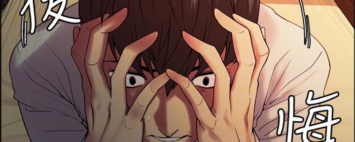 诚征室友漫画,第66话2图