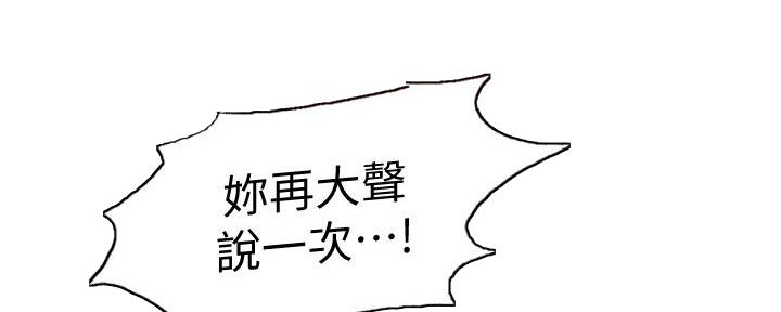 诚信漫画,第138话1图