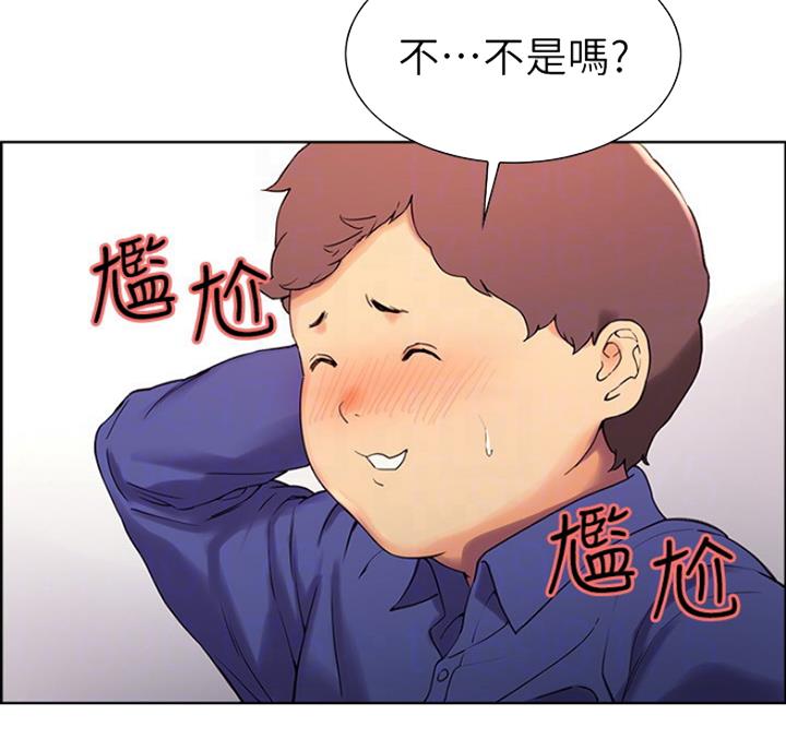 诚征室友漫画,第20话1图