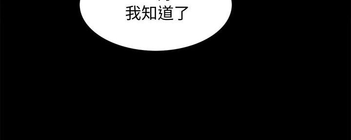 诚征室友漫画,第108话1图