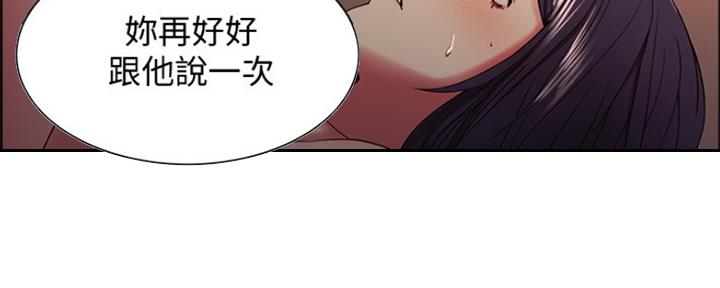 诚意药业漫画,第59话1图