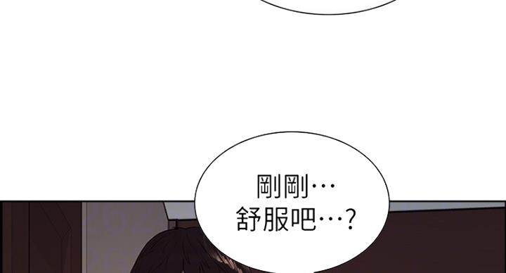 诚招室友第一章全解漫画,第21话2图