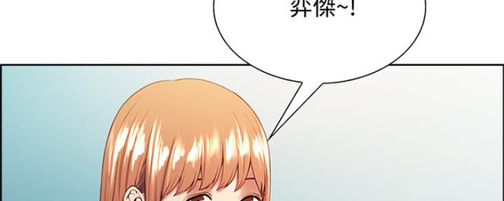 诚征室友漫画,第79话2图