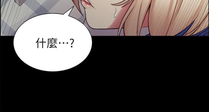 诚征室友漫画,第34话2图