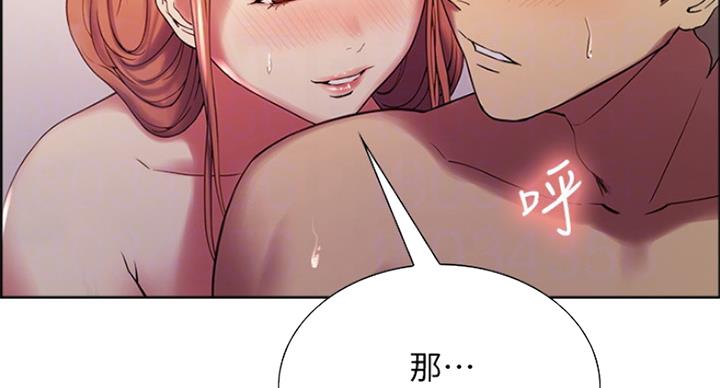 诚征室友漫画,第46话2图