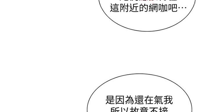 诚毅学院舍友漫画,第29话2图