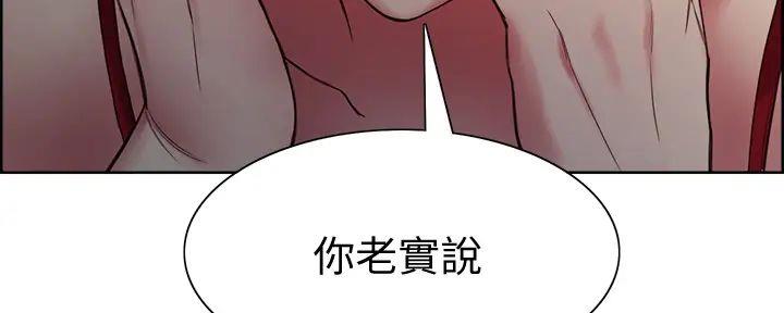 诚征是什么意思漫画,第125话2图