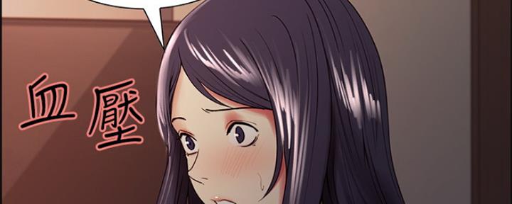 诚征室友漫画,第57话2图